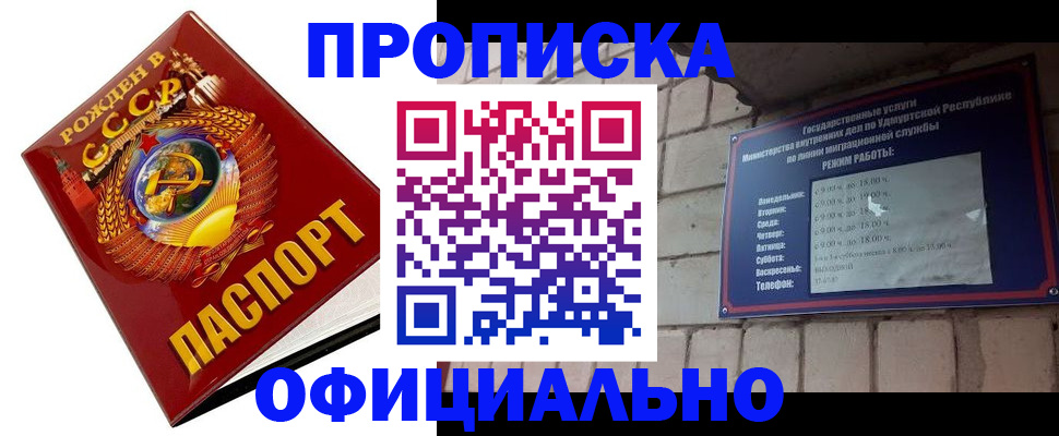 временная регистрация гарантия в Зеленоградске